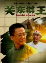 非常规事务